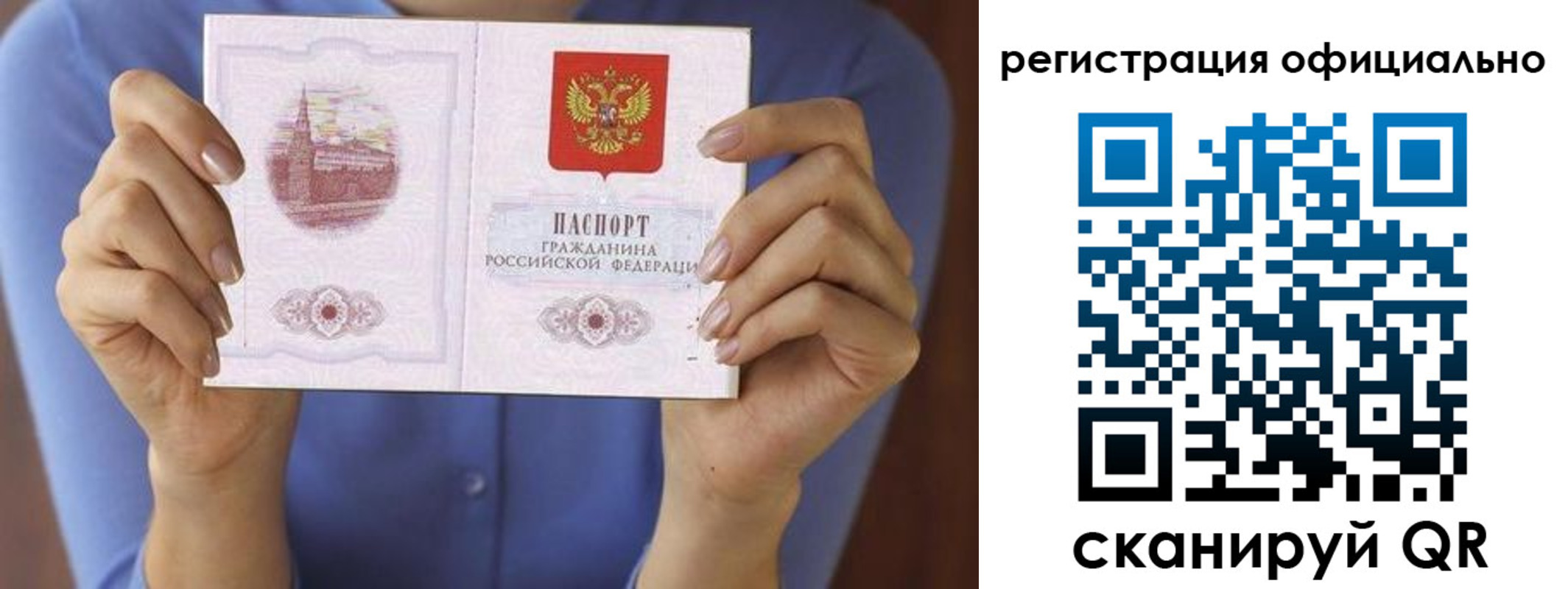 купить прописку в Жуковке