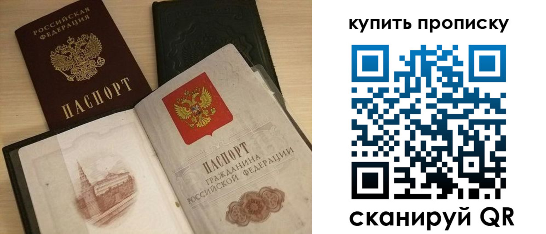прописка гарантия в Жуковке