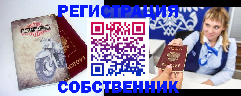 прописка в квартире в Жуковке