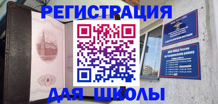 пропишу в квартире в Жуковке