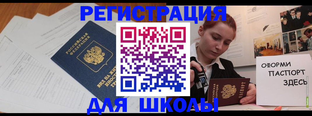 прописка законно в Жуковке