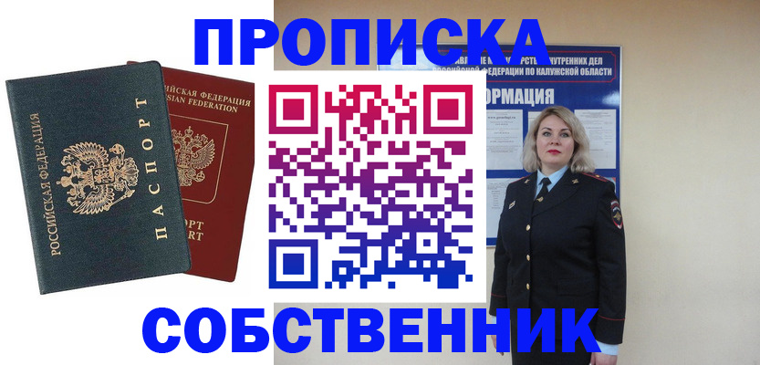 найти адрес прописки в Жуковке