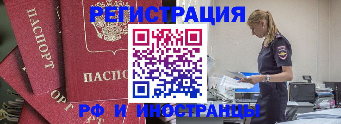 прописка поиск в Жуковке